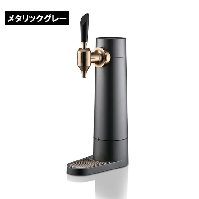 【限定カラー】スタンド ビールサーバー ミスティバブルス 充電式 超音波 家庭用 バッテリー内蔵 マットガンメタリック GH-BEERS-MG