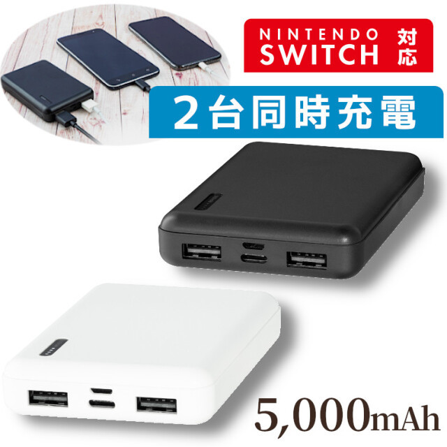 モバイルバッテリー 5000mAh GH-BTN50-BK GH-BTN50-WH