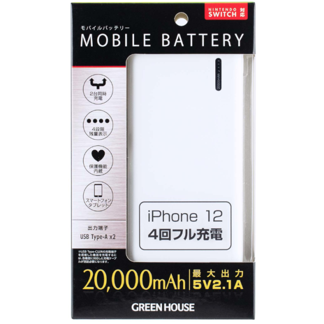モバイルバッテリー 20000mAh GH-BTR200-BK GH-BTR200-WH