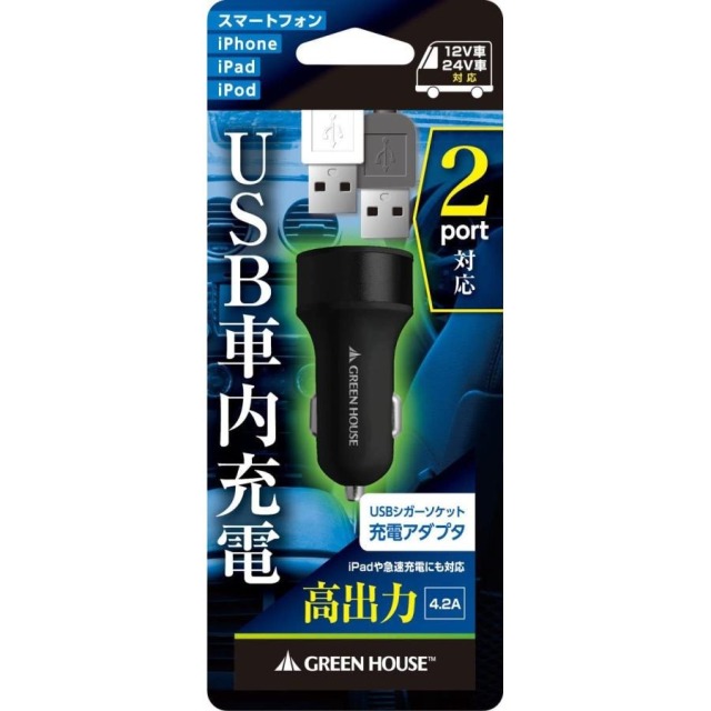 2ポート シガーソケット Apple正規 ライセンス 高出力 USB 車 iPhone
