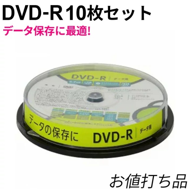 DVD-R 10枚組 大容量データを1回記録できるDVD-Rメディア スピンドル 容量4.7GB 片面1層 1～16倍速に対応 データ 記録 保存 保管 PC パソコン GH-DVDRDB10