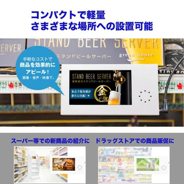 4.3型紙製電子POP デジタルサイネージ 軽量 低コスト 電子pop 電子
