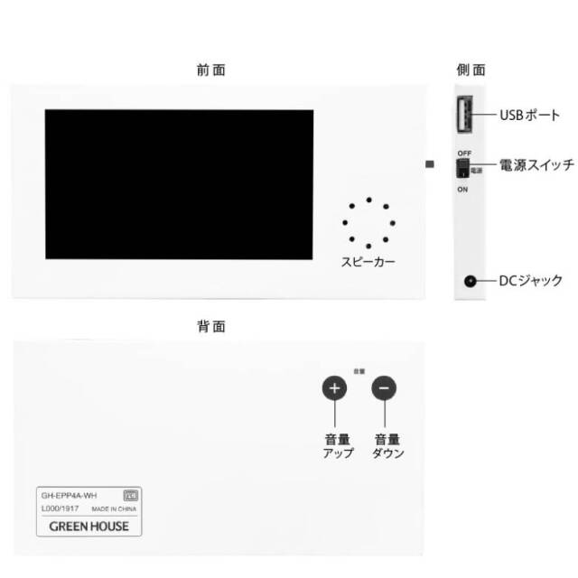4.3型紙製電子POP デジタルサイネージ 軽量 低コスト 電子pop 電子