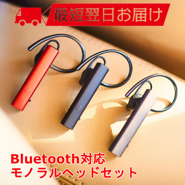 ワイヤレス イヤホン Bluetooth5.0 ヘッドセット GH-ERBTAシリーズ モノラルタイプ ブルートゥース イヤフォン 片耳 耳掛け 軽量 USB充電 グリーンハウス