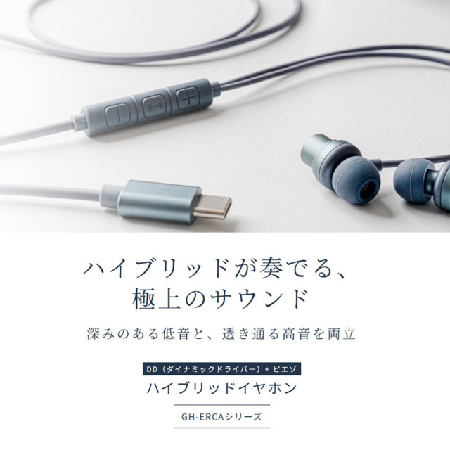 ハイブリッドイヤホン 有線 USB Type-C DAC内蔵 カナル型 ダイナミック