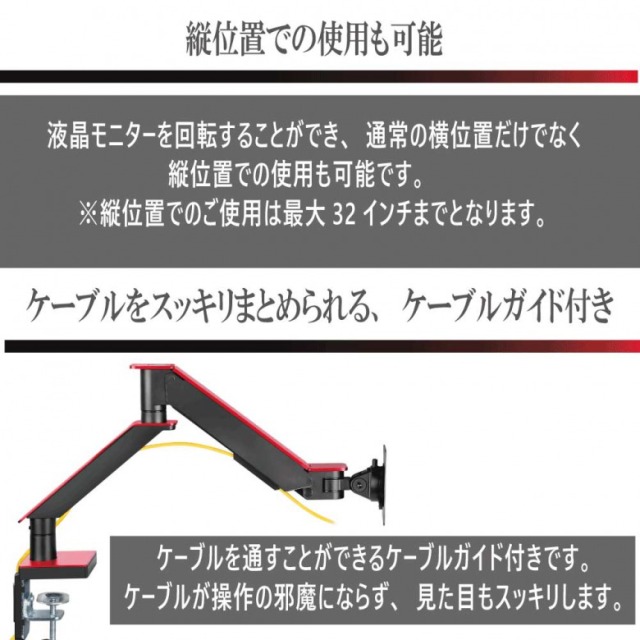 ガススプリング式 ゲーミングモニターアーム GH-GAMA1-RD | 水平垂直