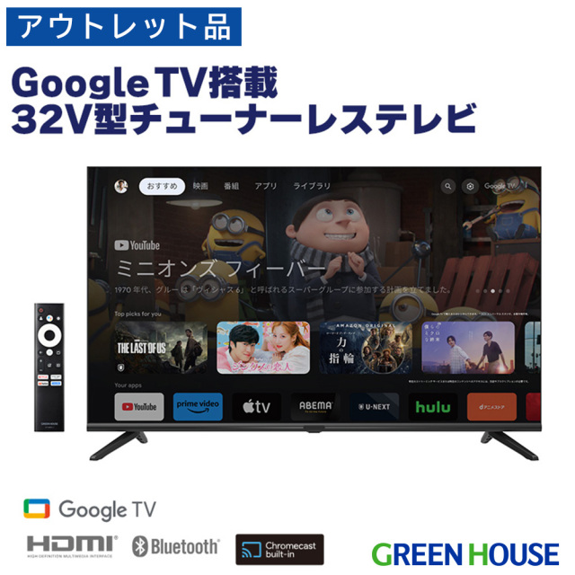 チューナーレスTV　Xiaomi32型 シャオミがチューナーレステレビ2機種を発表、22,800円の32型