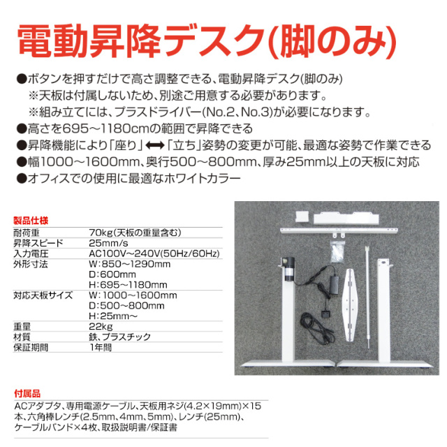 【送料込】自動昇降デスク  脚のみ  FORSTA Amazon.co.jp: 昇降デスク L字型 電動 昇降 デスク 脚のみ PSE