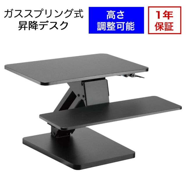 昇降式デスク ガススプリング式 可変式ガススプリングスタンドデスクトップライザー（傾斜角度