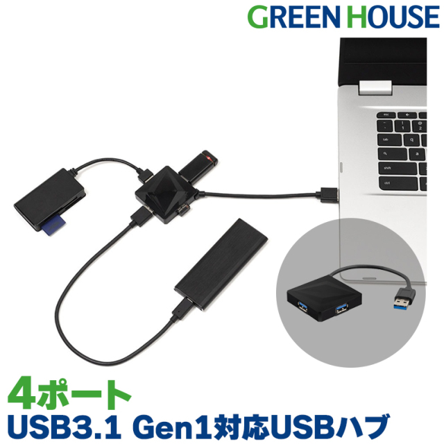 USBハブ 4ポート USB3.1 薄型 軽量 高速 USB拡張 GH-HB3A4A-BK