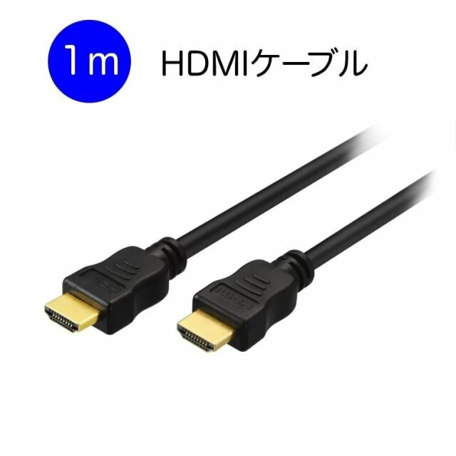 HDMIケーブル 1m (Ver.1.4) GH-HDMI-1M4 イーサネット対応 テレビ PC モニター ディスプレイ ゲーム