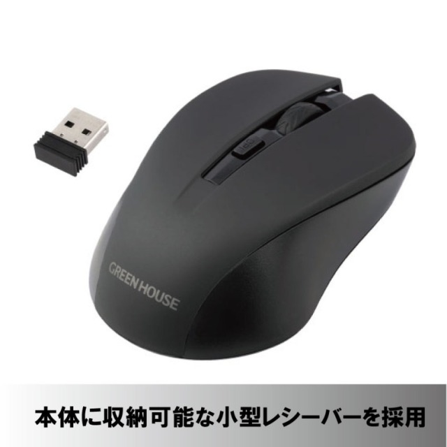 2.4GHzのワイヤレスマウス USBマウス GH-MULNOA マウス 無線