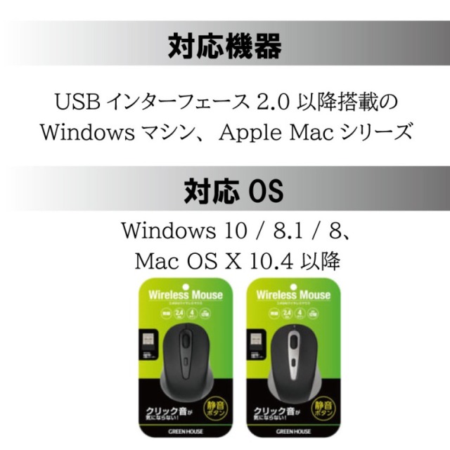 静音ワイヤレスマウス USBマウス GH-MULQOA マウス 無線 パソコン USB
