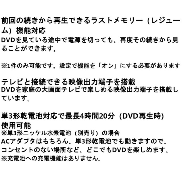 7インチ ポータブルDVDプレーヤー 乾電池 車載用 7型ワイド DVDプレーヤー CDプレーヤー 持ち運び コンパクト 旅行用 小型 軽量 電池 車載 CDプレーヤー 音楽 DVD ビデオ 映画 USBメモリー 再生 GH-PDV7R-BK