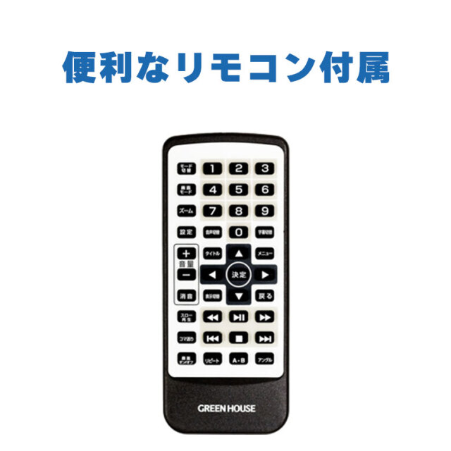 【数量限定】7型ワイド ポータブルDVDプレーヤー 乾電池対応 約4時間 持ち運び コンパクト 車内 屋外でも 簡単操作 DVD CD 再生 映像 映画 学習用 音楽 GH-PDV7BCL2-BK