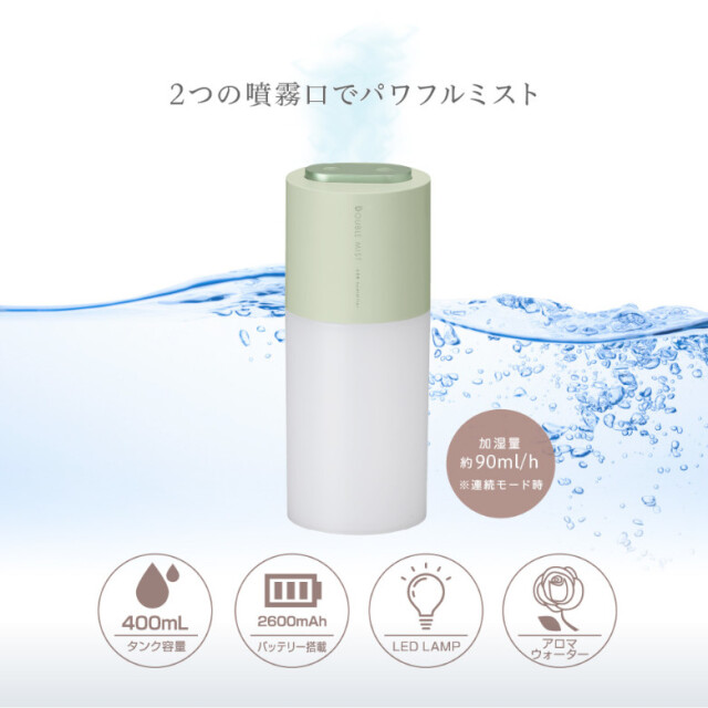 加湿器 超音波 卓上 充電式 バッテリー内蔵 持ち運び ポータブル 小型