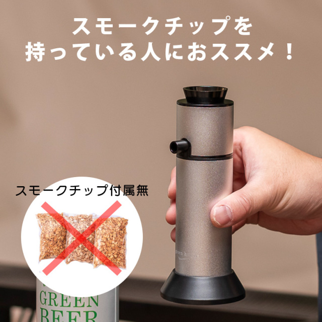 燻製器 家庭用 フードスモーカー スモークメーカー GH-SMKAA-SV