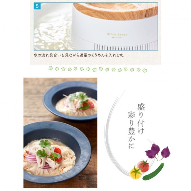 送料無料・メーカー直販】家族で盛り上がろう！流しそうめん器「GH