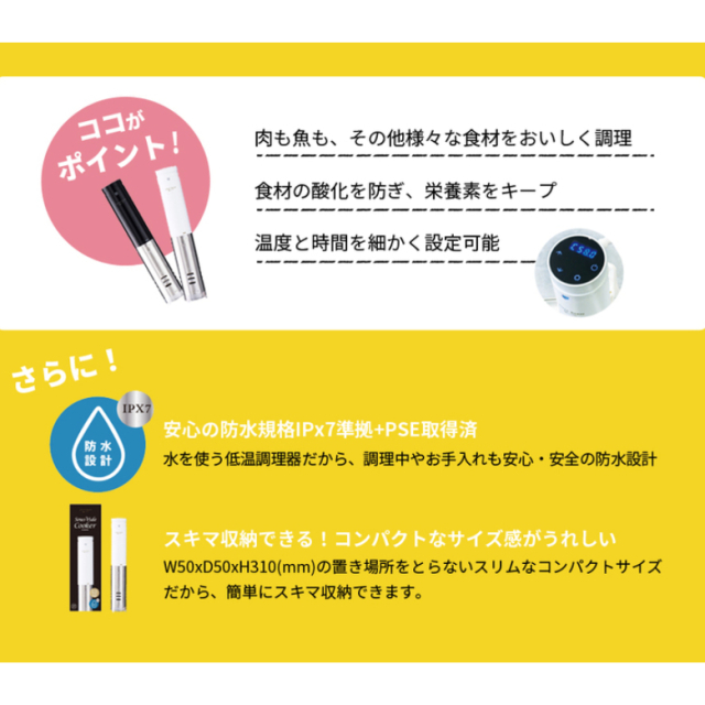 低温DEクッカー 未使用 ケーズメゾッド TVで紹介されました！ 低温調理