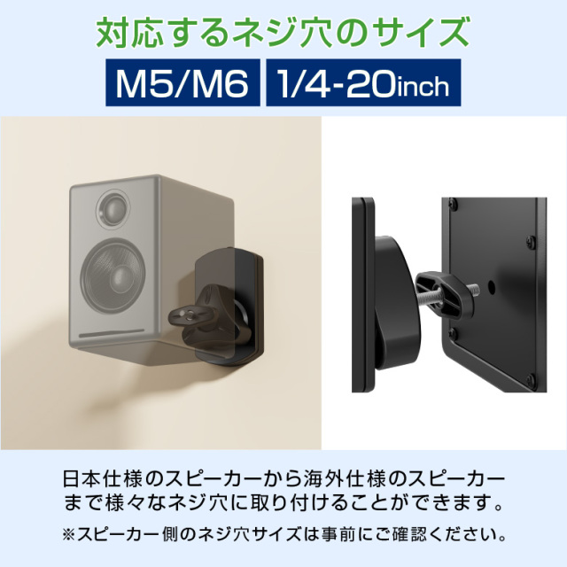 【送料無料】スピーカー取付金具 左右2個セット 10kgまで対応 角度調節 左右 回転 チルト 収納 スピーカー ホームシアター オーディオ 壁掛け 壁 壁かけ 金具 金物 ブラケット オフィス 会議室 GH-SWMA-BK