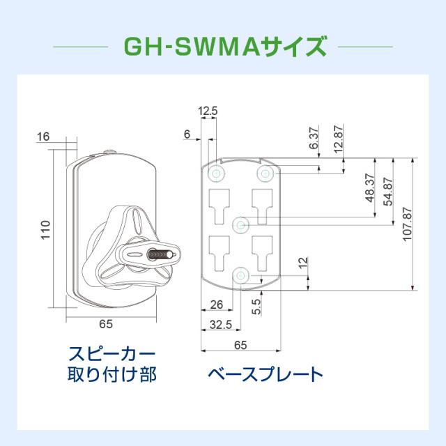 【送料無料】スピーカー取付金具 左右2個セット 10kgまで対応 角度調節 左右 回転 チルト 収納 スピーカー ホームシアター オーディオ 壁掛け 壁 壁かけ 金具 金物 ブラケット オフィス 会議室 GH-SWMA-BK