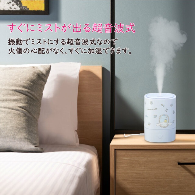 加湿器 かわいい サンリオ USB 加湿器 アロマディフューザー 超