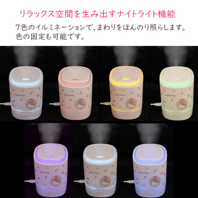 加湿器 かわいい サンリオ USB 加湿器 アロマディフューザー 超音波 GH-UAHB スポンジレス ナイトライト オフィス 卓上 小型 コンパクト