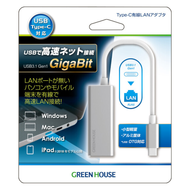 USB Type-C LANアダプタ GH-ULACA-SV Gen1 高速LAN 有線接続