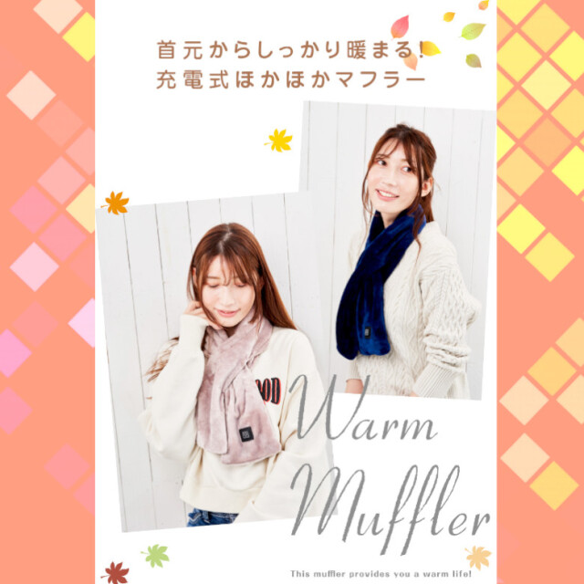 充電式ほかほかマフラー GH-UNHA-PK ネックウォーマー ヒーター付き