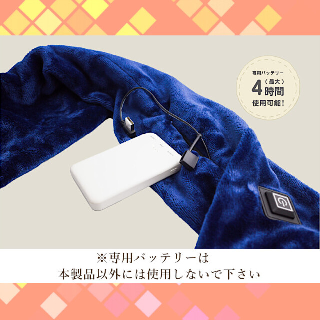 充電式ほかほかマフラー GH-UNHA-PK ネックウォーマー ヒーター付き