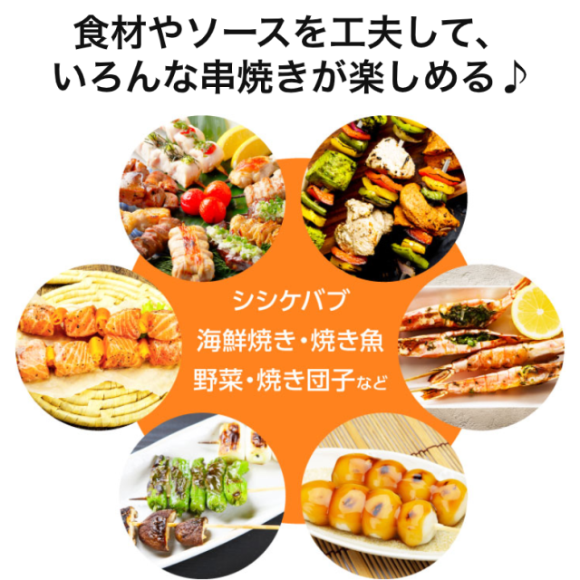 焼き鳥メーカー 家庭用 GH-YKTMA-BK 自家製 卓上 グリル 無煙 焼き鳥メーカー 家庭用 GH-YKTMA-BK 自家製 卓上 グリル 無煙