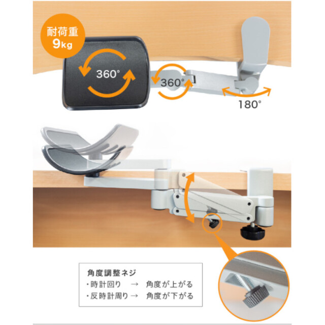 テレワークの肩や腕の負担を軽くするクランプ式アームレスト