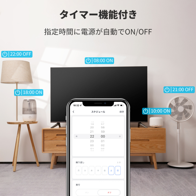 SwitchBot プラグミニ W2001400-GH
