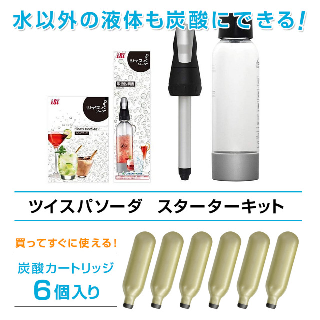 炭酸水メーカー ツイスパソーダ スターターキット SODACK | ソーダ 炭酸 炭酸水 ソーダメーカー 炭酸水製造機 炭酸ガス 炭酸メーカー 自家製 ソーダ水 自宅 家庭 炭酸製造 ソーダ マシン
