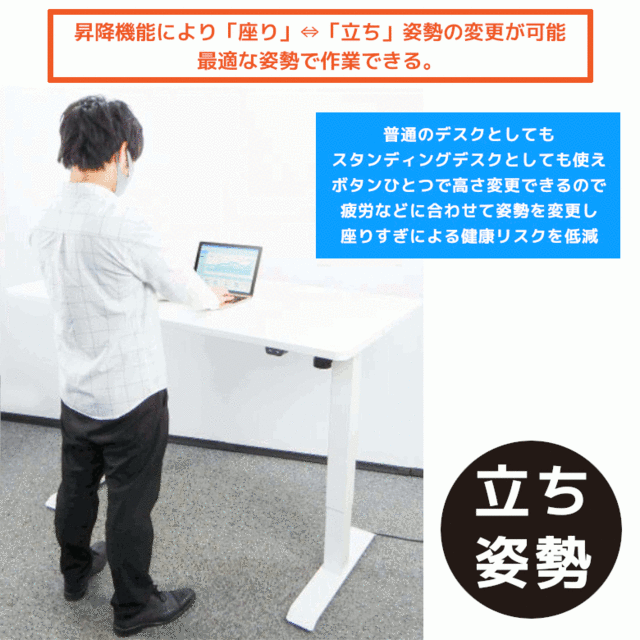 昇降デスク(天板のみ) 電動式 ワンタッチ 高さ調節 TB1400X700WH