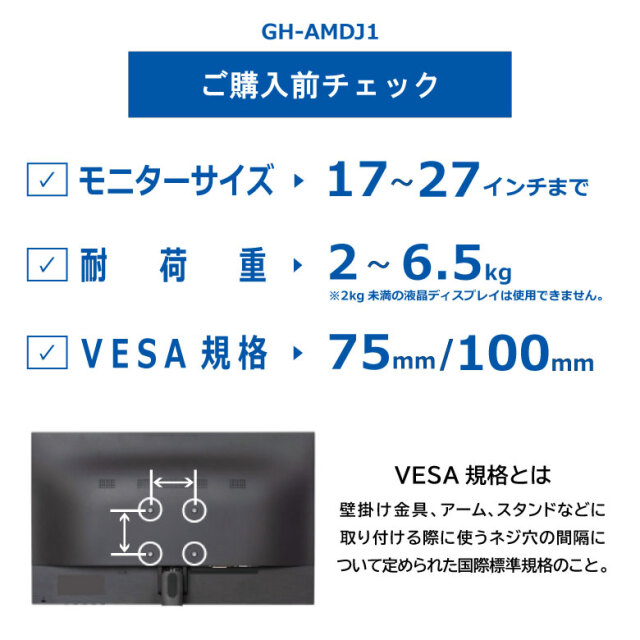 ガススプリング モニターアーム 17~27インチ 耐荷重2~6.5kg 3年保証 クランプ 簡単調整 GH-AMDJ1 ブラック ホワイト