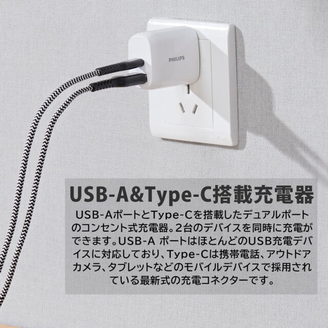 Philips USB-A&Type-C充電器 急速充電 Power Delivery PD スリム