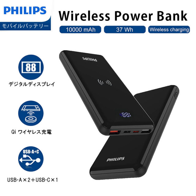 新品　PHILIPS DLP8086 モバイルバッテリー Amazon.co.jp: PHILIPS フィリップス 乗用車用 ジャンプ