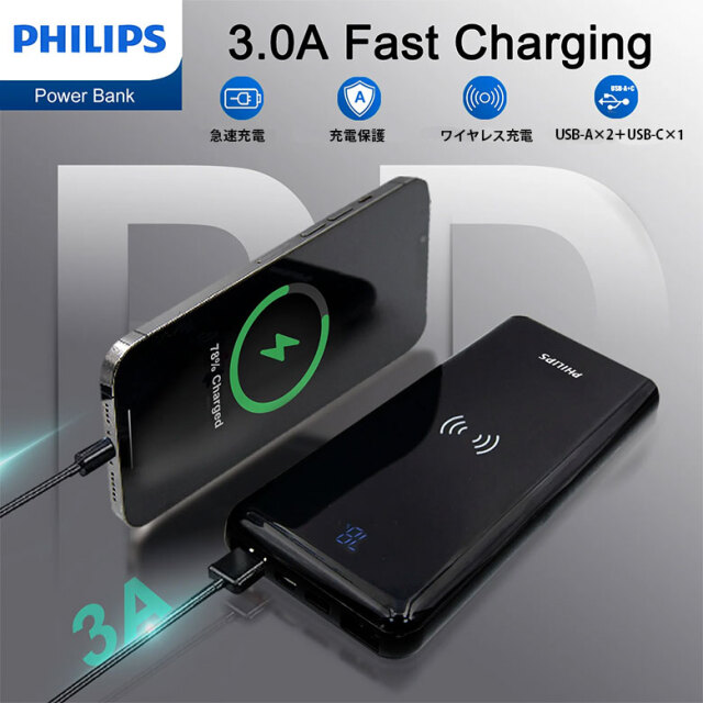 Philips フィリップス モバイルバッテリー ワイヤレス 10000mAh