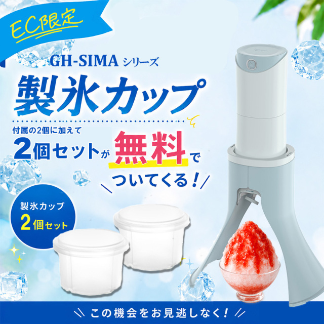 電動かき氷メーカー コードレス 2WAY スタンド 手持ち カンタン操作 お