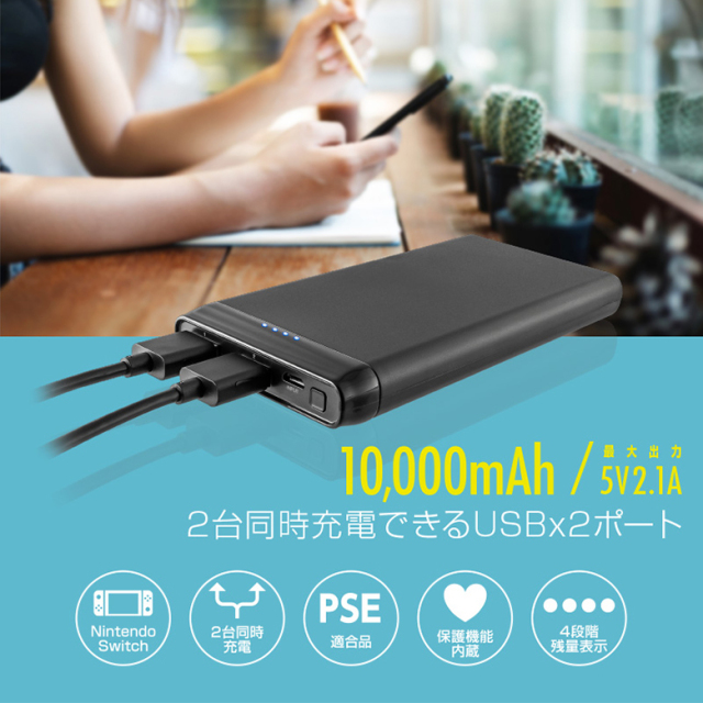 【在庫処分価格】モバイルバッテリー 10,000mAh USB Type-A×2 コンパクト USB Nintendo Switch対応 スマホ PSE認証 2台同時充電 ニンテンドースイッチ 機内持ち込み GBT100B FOC2023