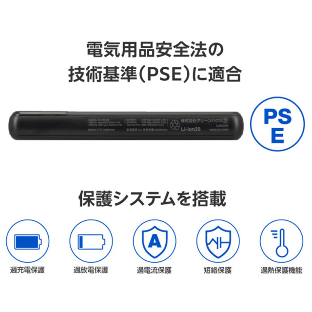 モバイルバッテリー 10000mAh 軽量 大容量 小型 Nintendo Switch対応 コンパクト 小さい 軽い 2台同時充電 iPhone Android 充電器 スマホ ニンテンドースイッチ 携帯 ギフト GH-100EBB