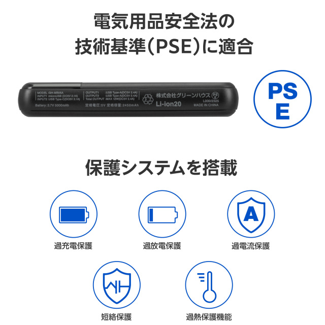 モバイルバッテリー 5000mAh 大容量 小型 軽量 コンパクト USB タイプC typeC 2台同時充電 スマホ PSE認証 iPhone15 グリーンハウス