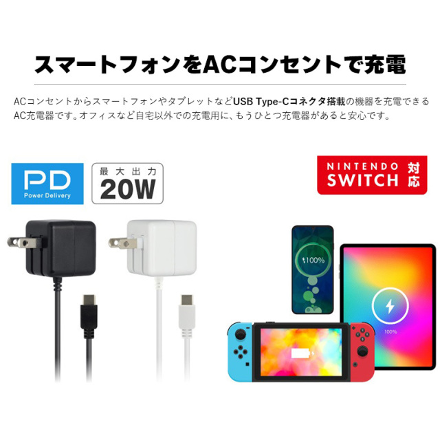 Type-C ケーブル一体型 AC充電器 ACアダプター 1.5m PD 20W対応 GH