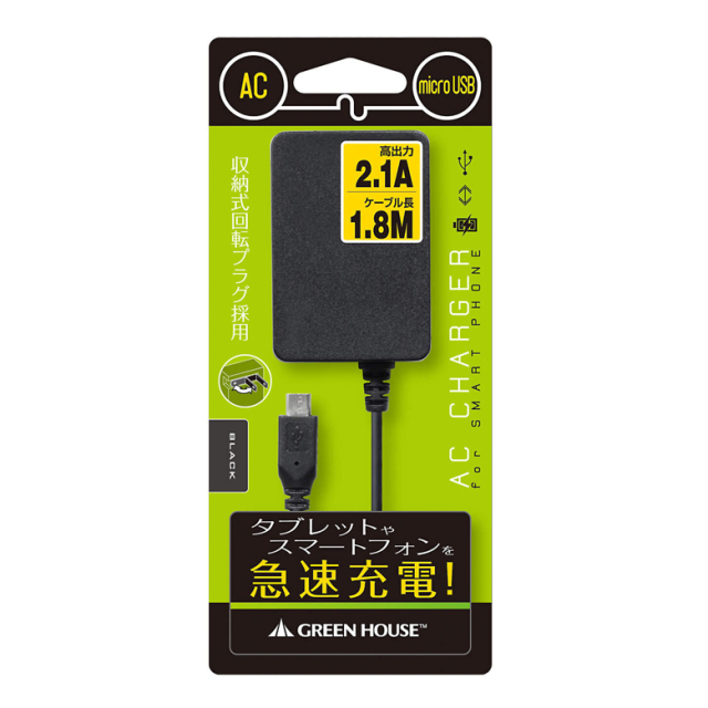携帯用充電器　acアダプター　microusbケーブル　保証書 充電器 ACアダプター AC充電器 タイプA 2ポート マイクロB
