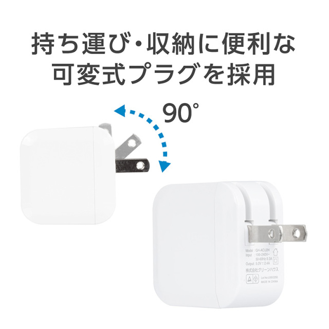 USB-AC充電器 2ポート 急速充電 5V/2.4A キューブ型充電器 AC