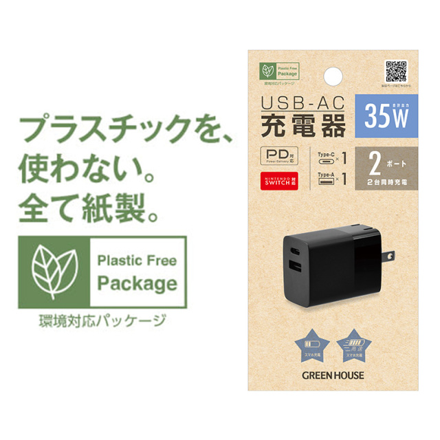 ACアダプター 2ポート PD 35W 高速充電 ACアダプター Type-A