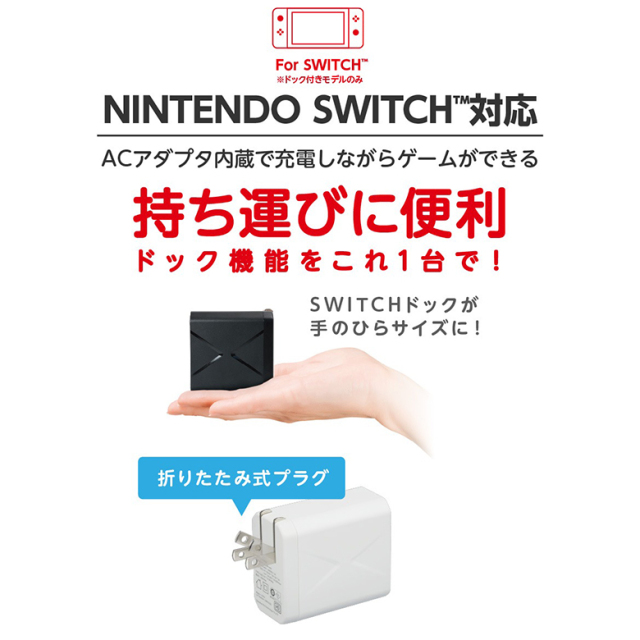 ACアダプタ 3ポート マルチドック充電器 3ポート 60W PD対応 USB Type-Cケーブル付き 映像出力 Nintendo Switch対応 充電しながらゲームができる 高速充電 USB接続 GH-ACU3PA