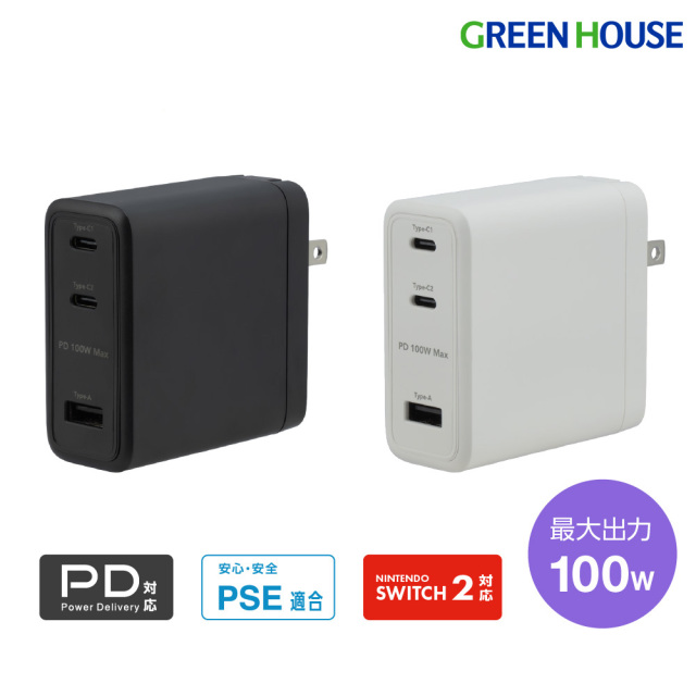 ACアダプター 3ポート 100W 急速充電 3台同時利用 Type-C×2　Type-A×1 USB PD 高出力 PSE 電気用品安全法 コンパクト 軽量 海外利用可能 iPhone android AC充電器 USB-AC GH-ACU3PC