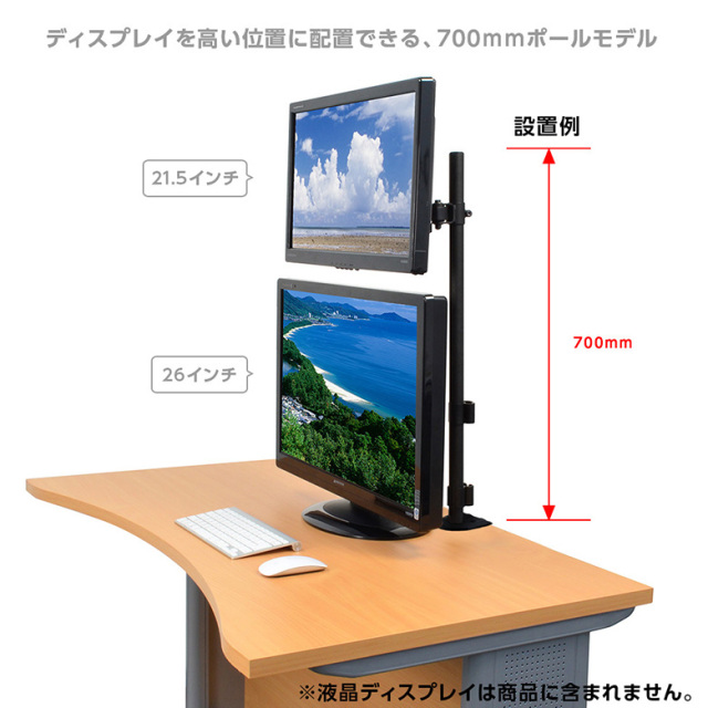 モニタアーム 1画面 ロングポール 23.6インチまで対応 耐荷重-6kg